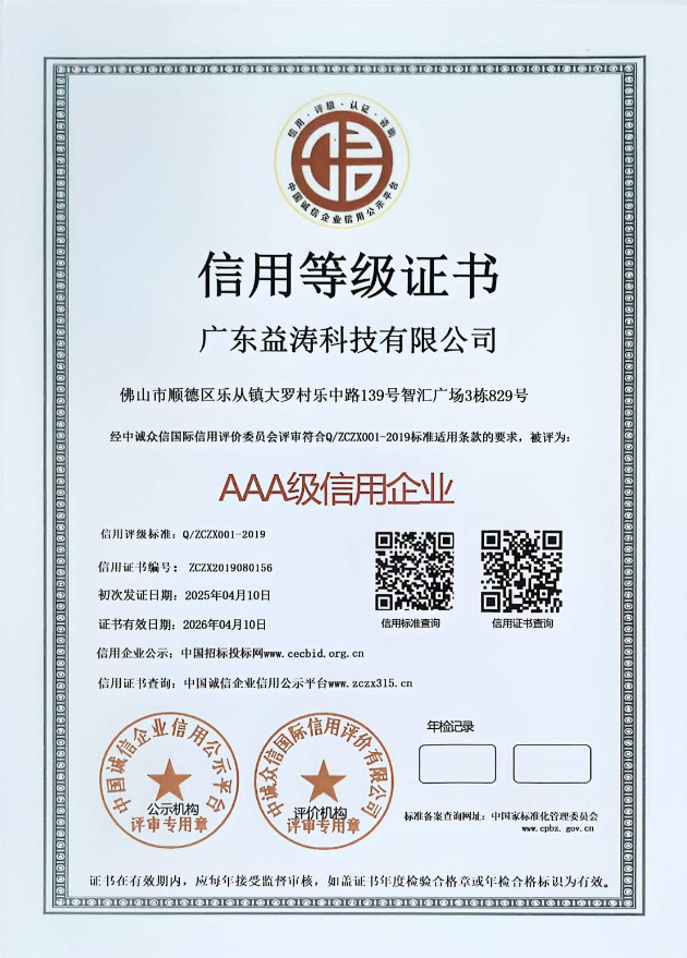 加乐镇荣誉证书