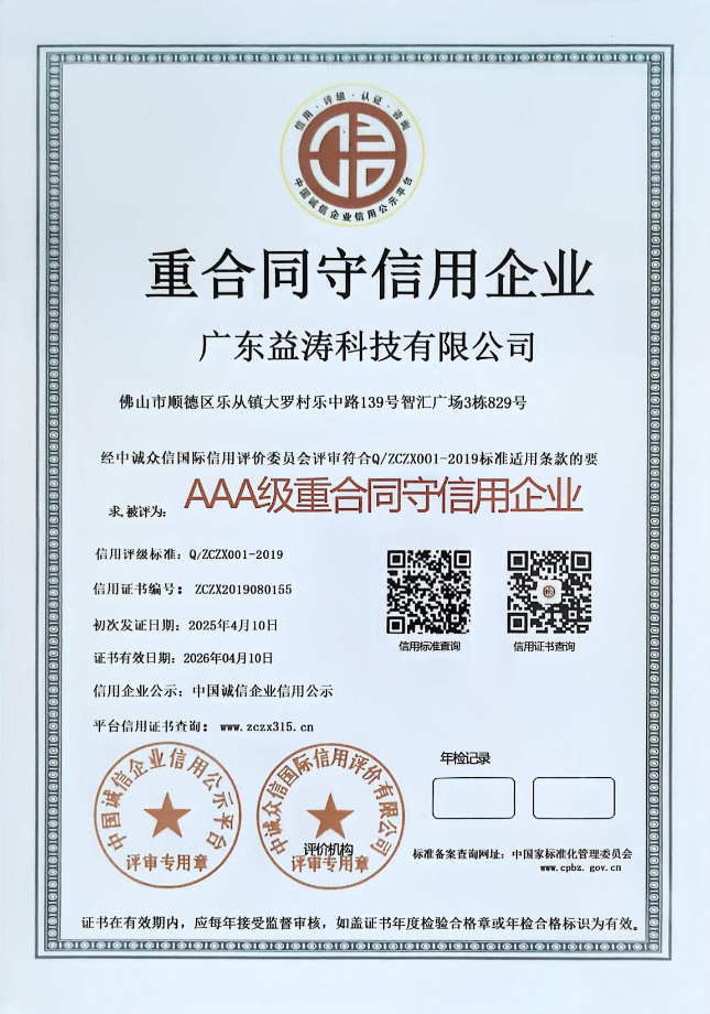 加乐镇荣誉证书