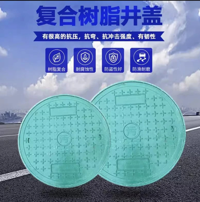 加乐镇树脂复合圆井展示